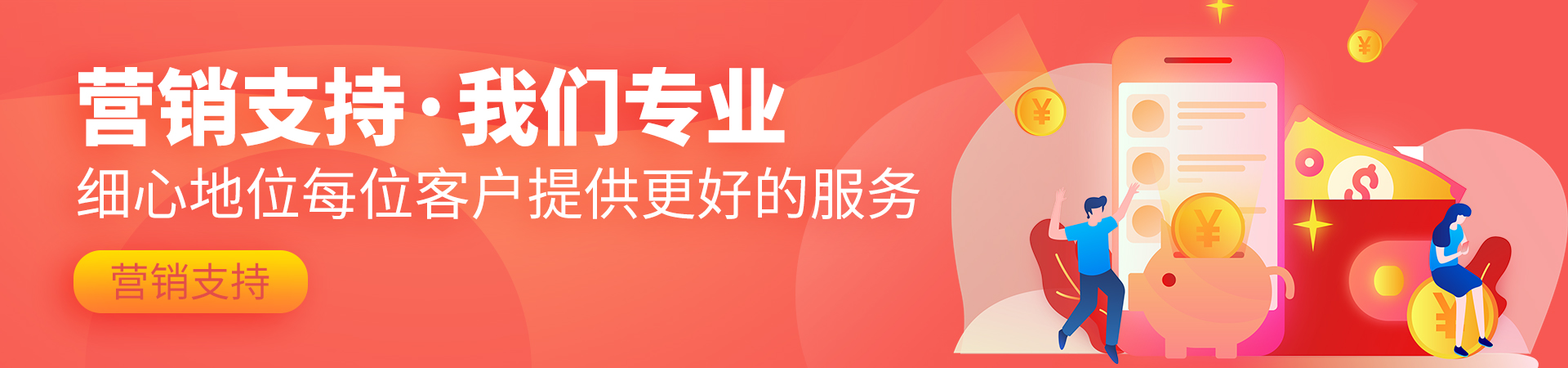 1920-450经营内容2.jpg