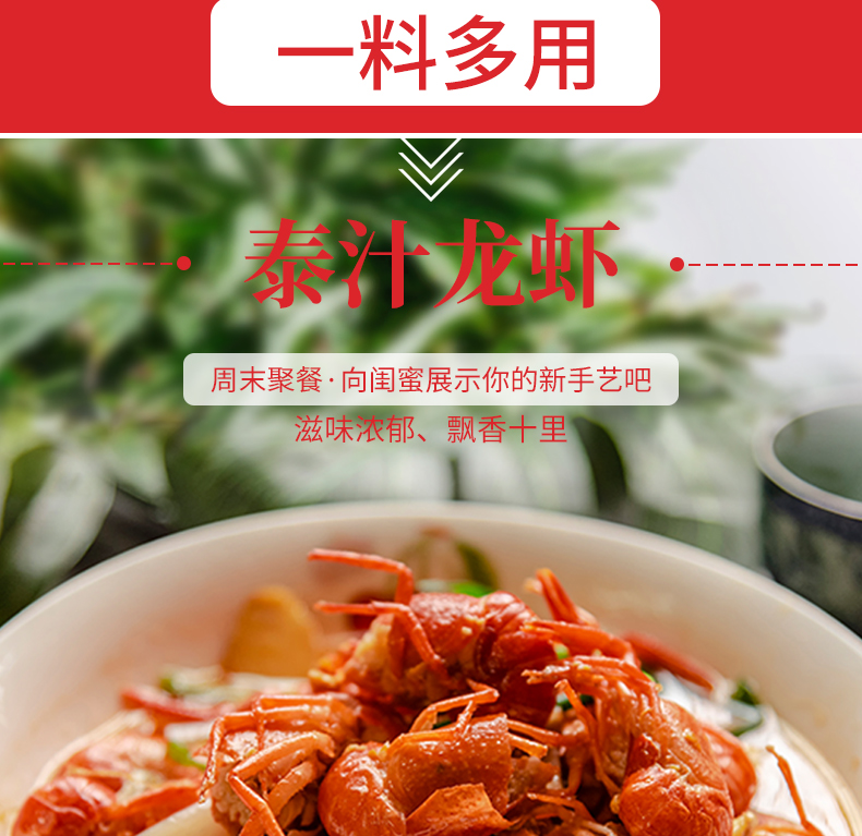 冬阴功-红色版本_05.jpg