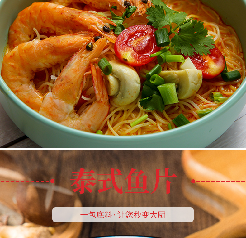 冬阴功-红色版本_07.jpg