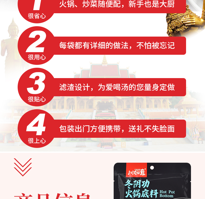 冬阴功-红色版本_10.jpg