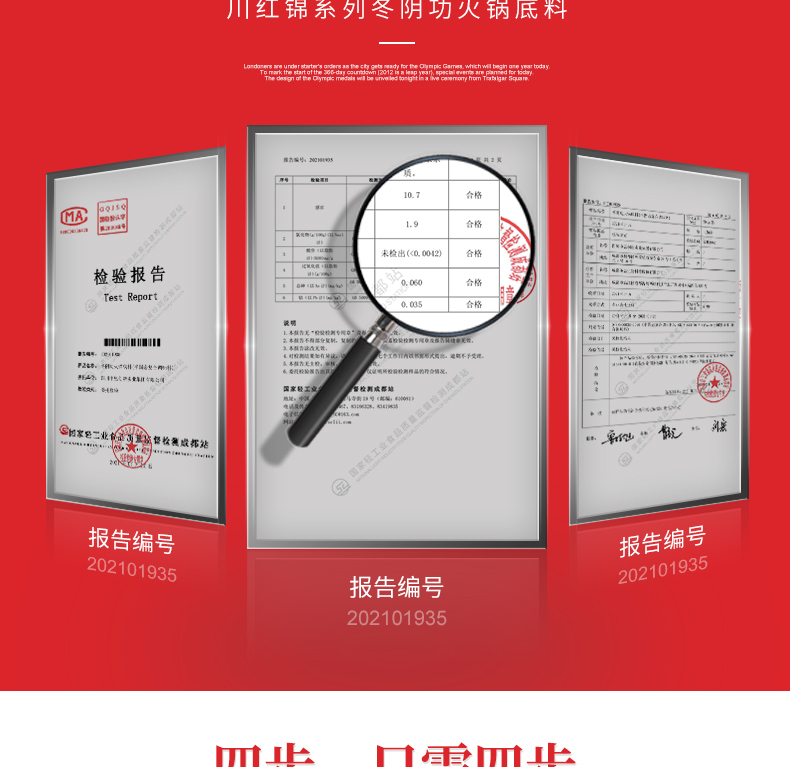 冬阴功-红色版本_12.jpg