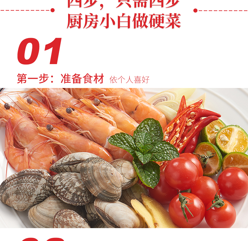 冬阴功-红色版本_13.jpg