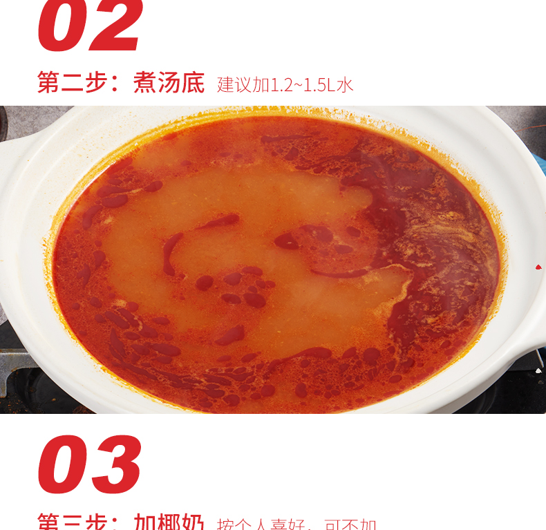 冬阴功-红色版本_14.jpg