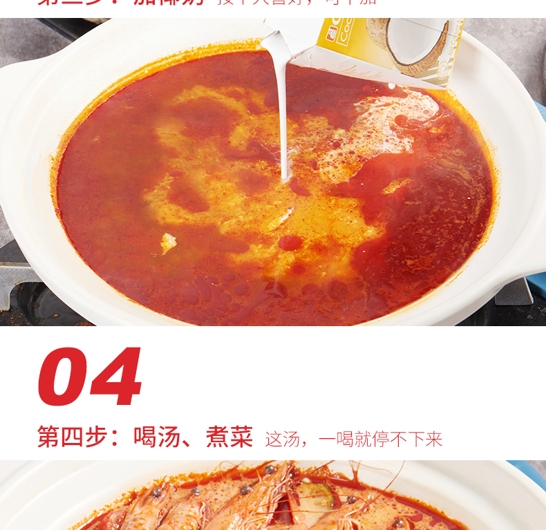 冬阴功-红色版本_15.jpg