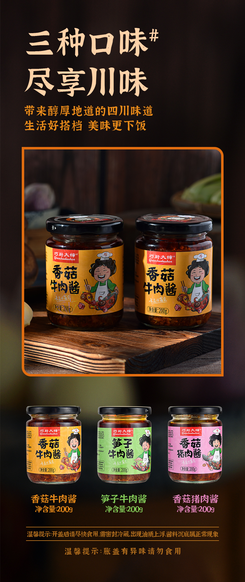 牛肉酱0511_02.jpg