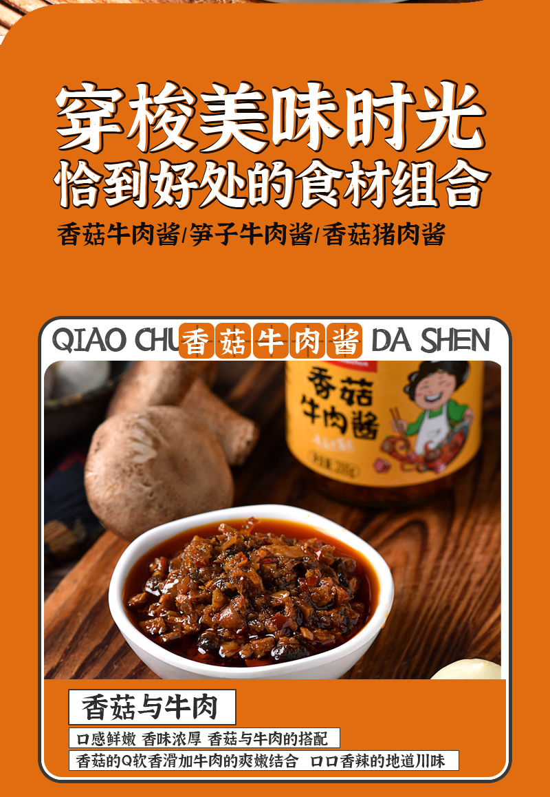 牛肉酱0511_04.jpg