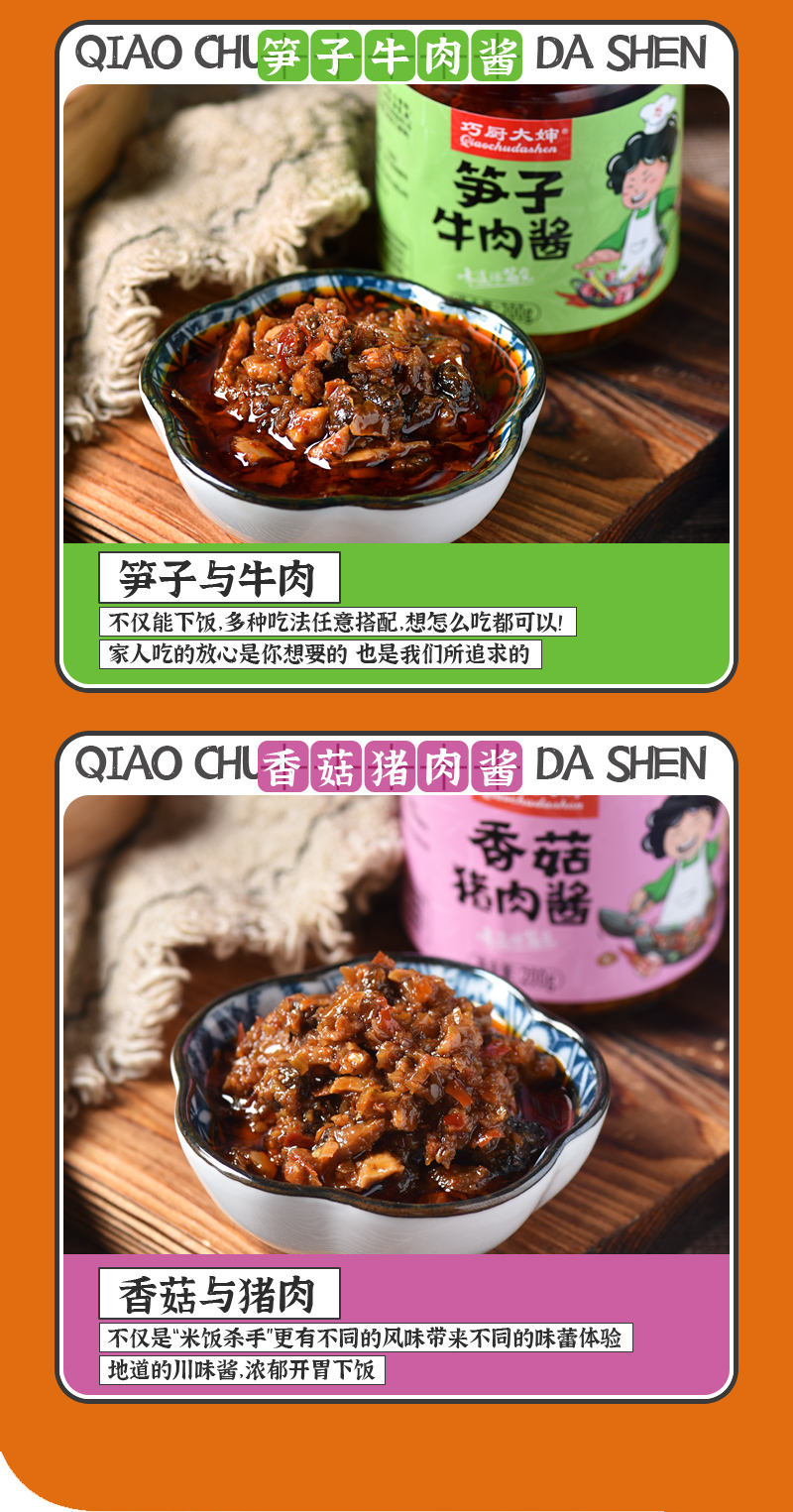 牛肉酱0511_05.jpg