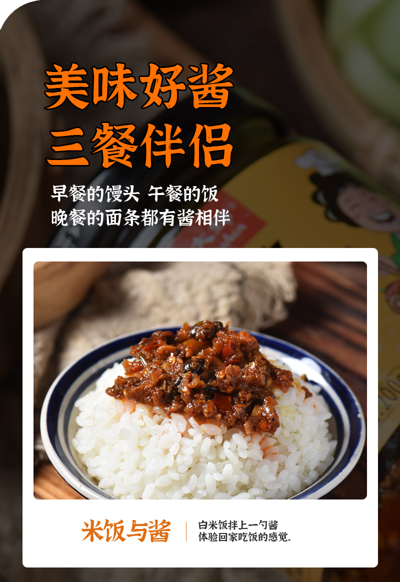 牛肉酱0511_07.jpg