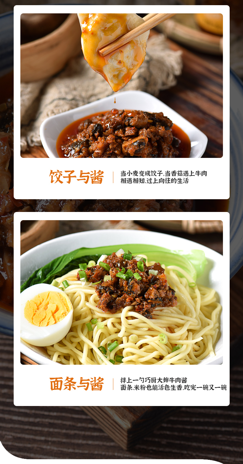 牛肉酱0511_08.jpg