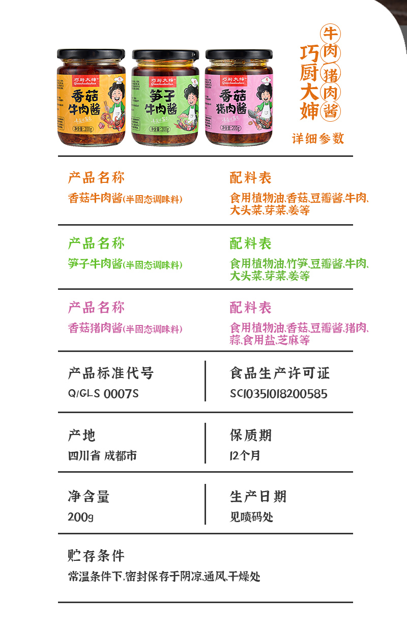 牛肉酱0511_09.jpg