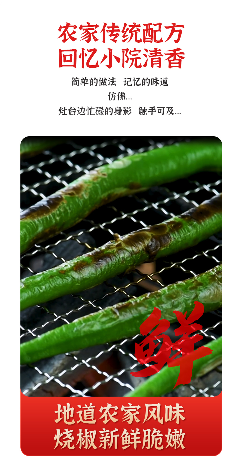 烧椒鸡丁酱_03.jpg