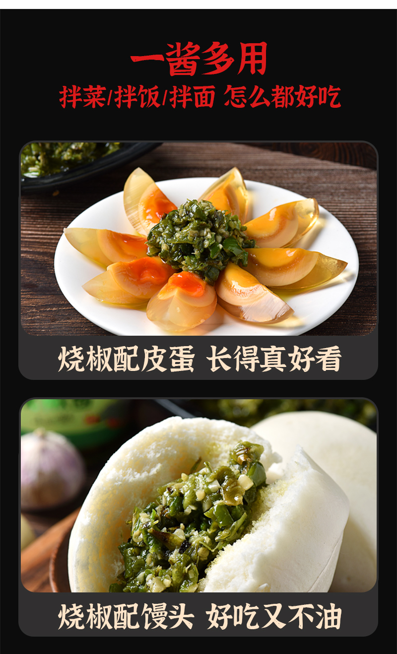 烧椒鸡丁酱_05.jpg