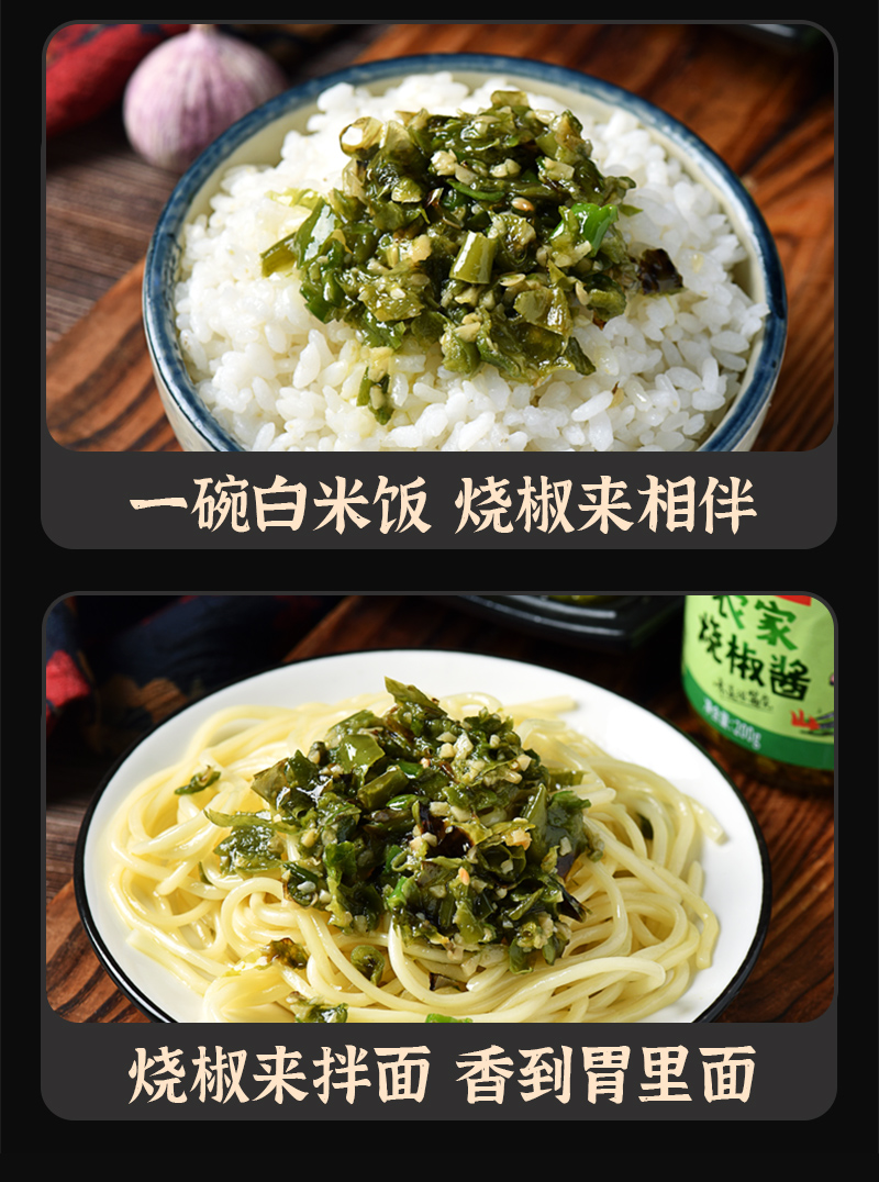 烧椒鸡丁酱_06.jpg