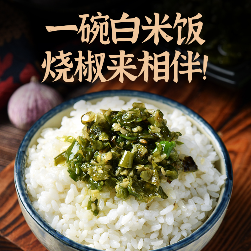 烧椒鸡丁酱 (3)