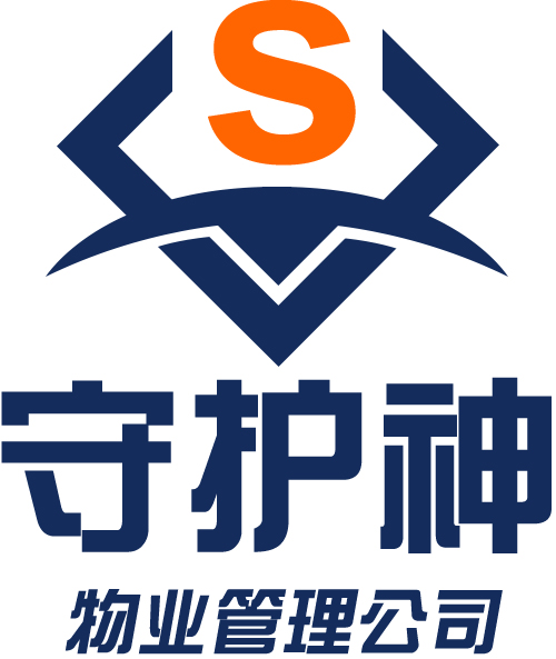 四川守护神物业管理公司