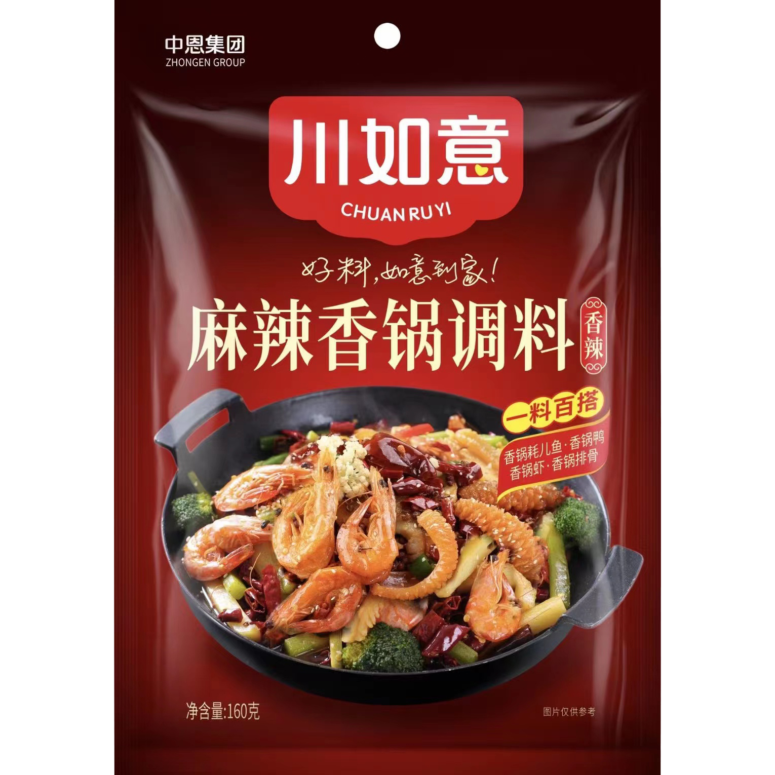 160g麻辣香锅调料