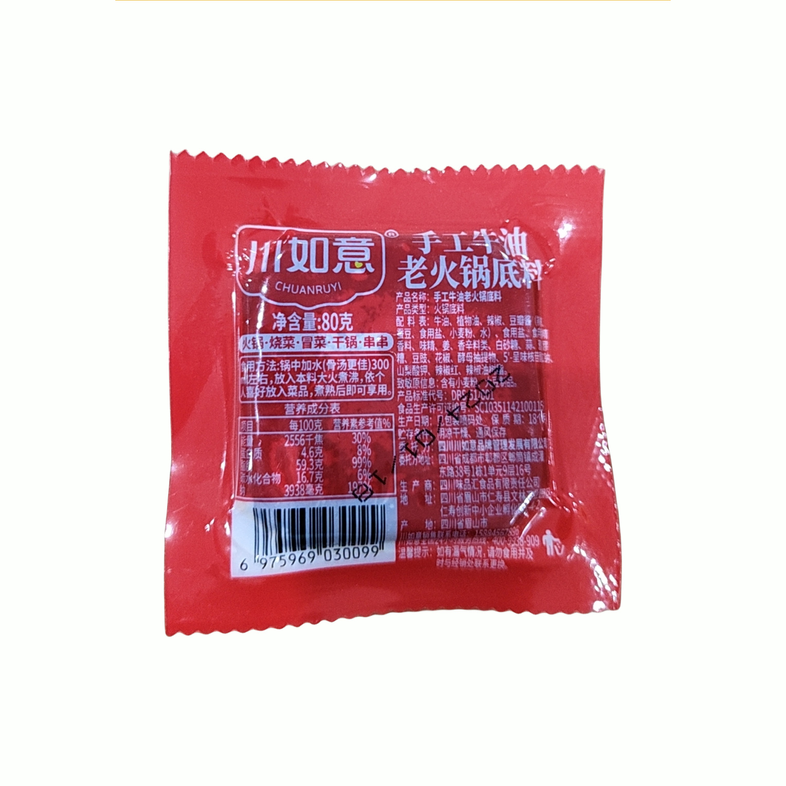80g牛油火锅底料.jpg