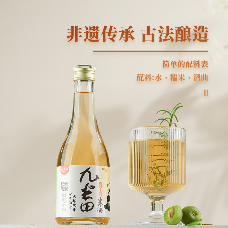 800X800-308ml梅子清02