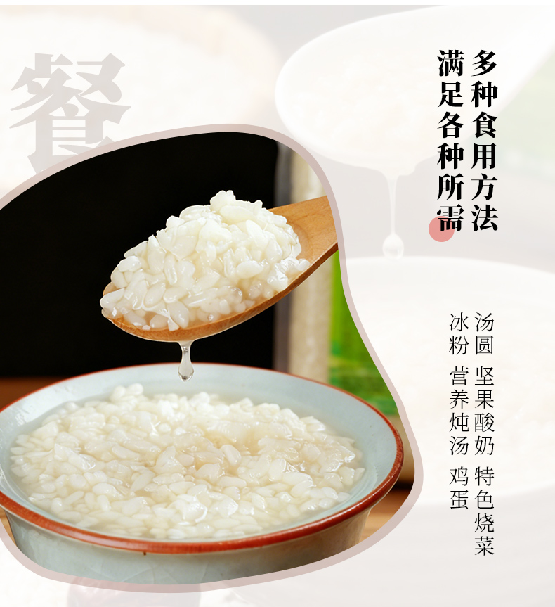 袋装原酿醪糟2_04.jpg