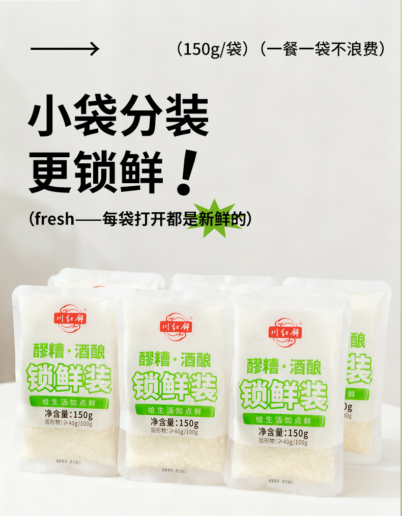袋装锁鲜装900g详情页1111_04.jpg