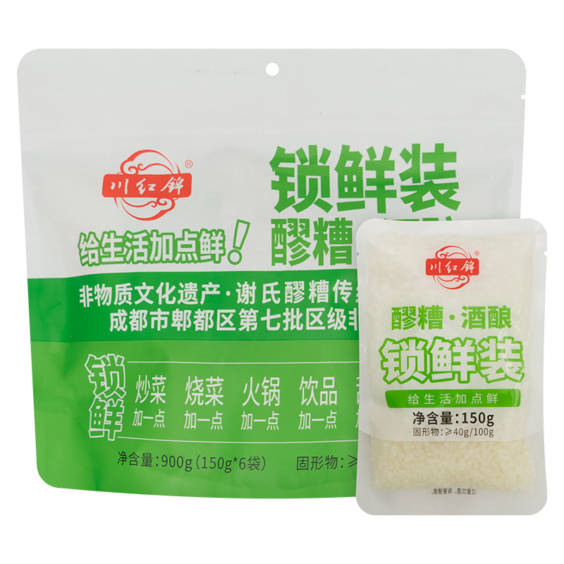 900g锁鲜装（160gx6）