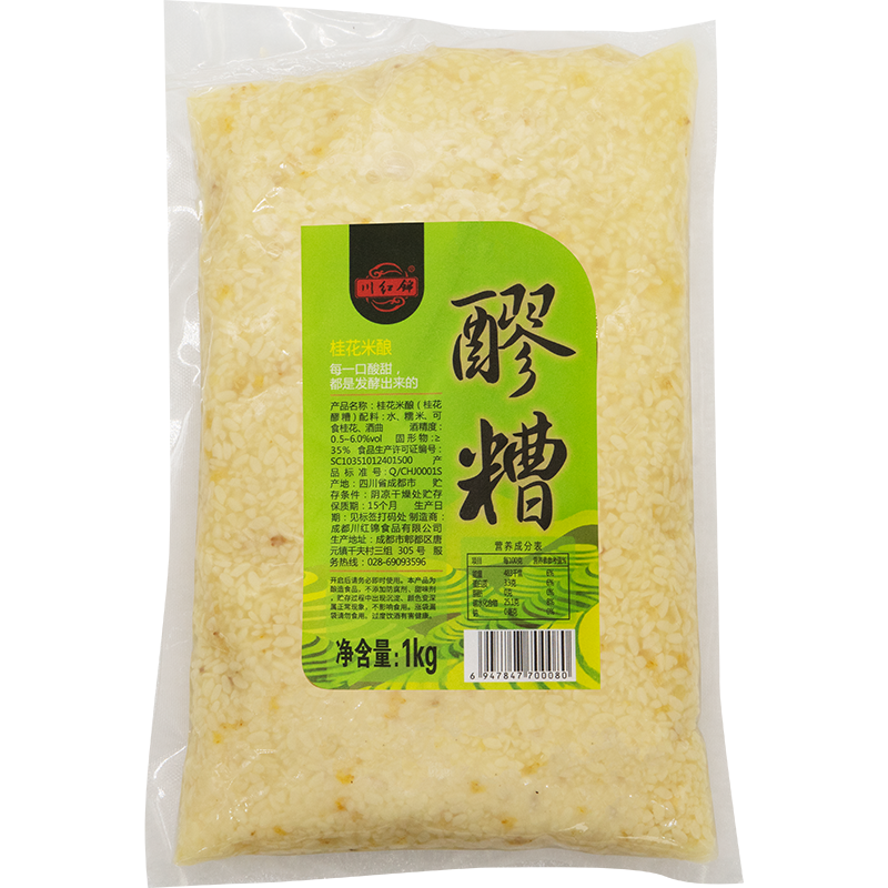 1kg川红锦桂花米酿