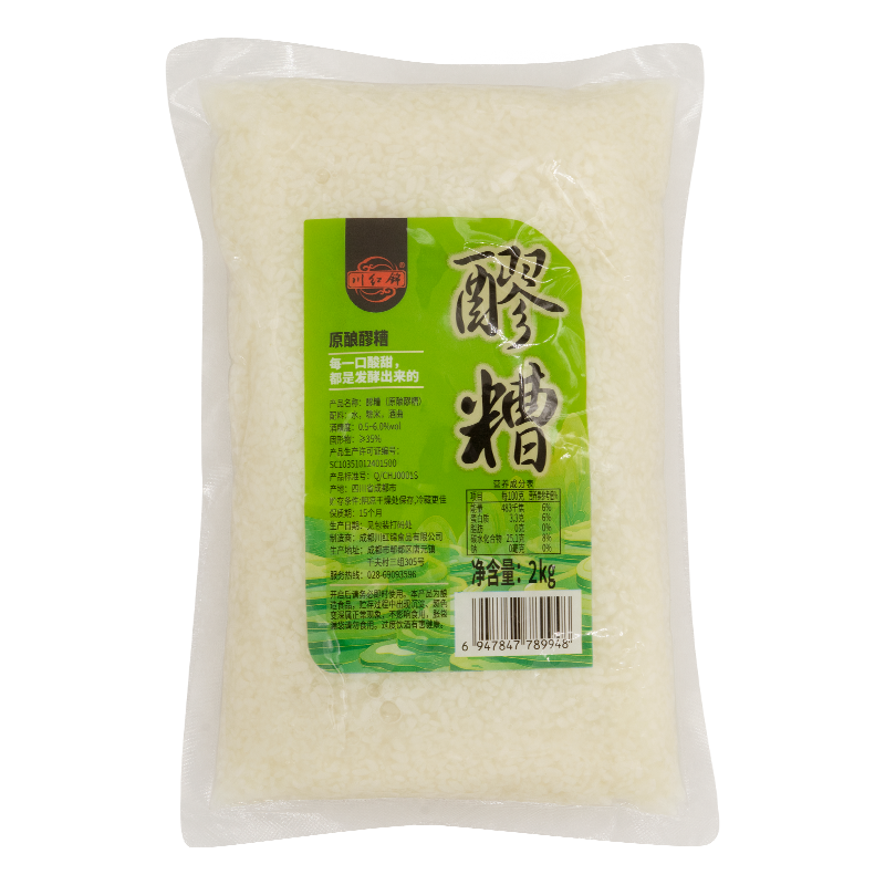 2kg原酿醪糟