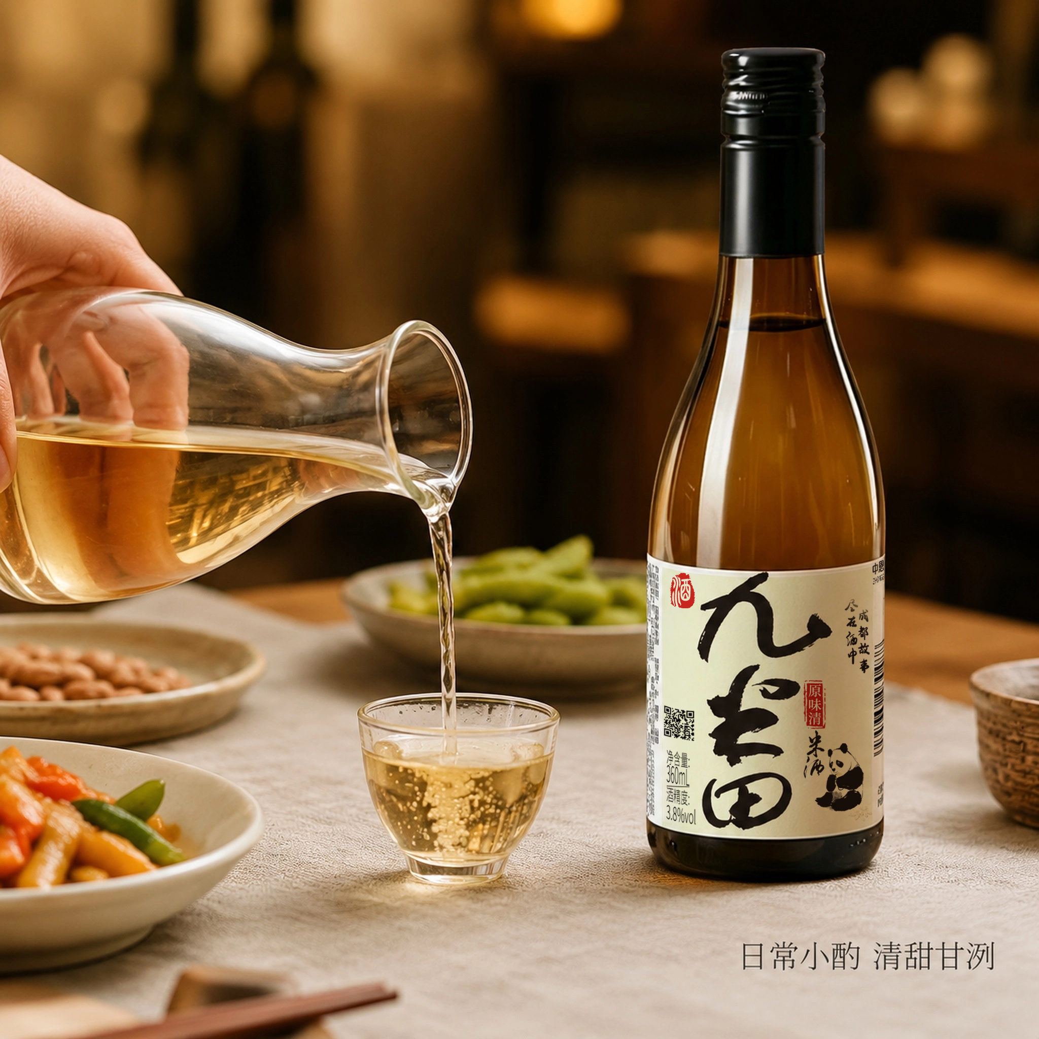 温馨清米酒场景