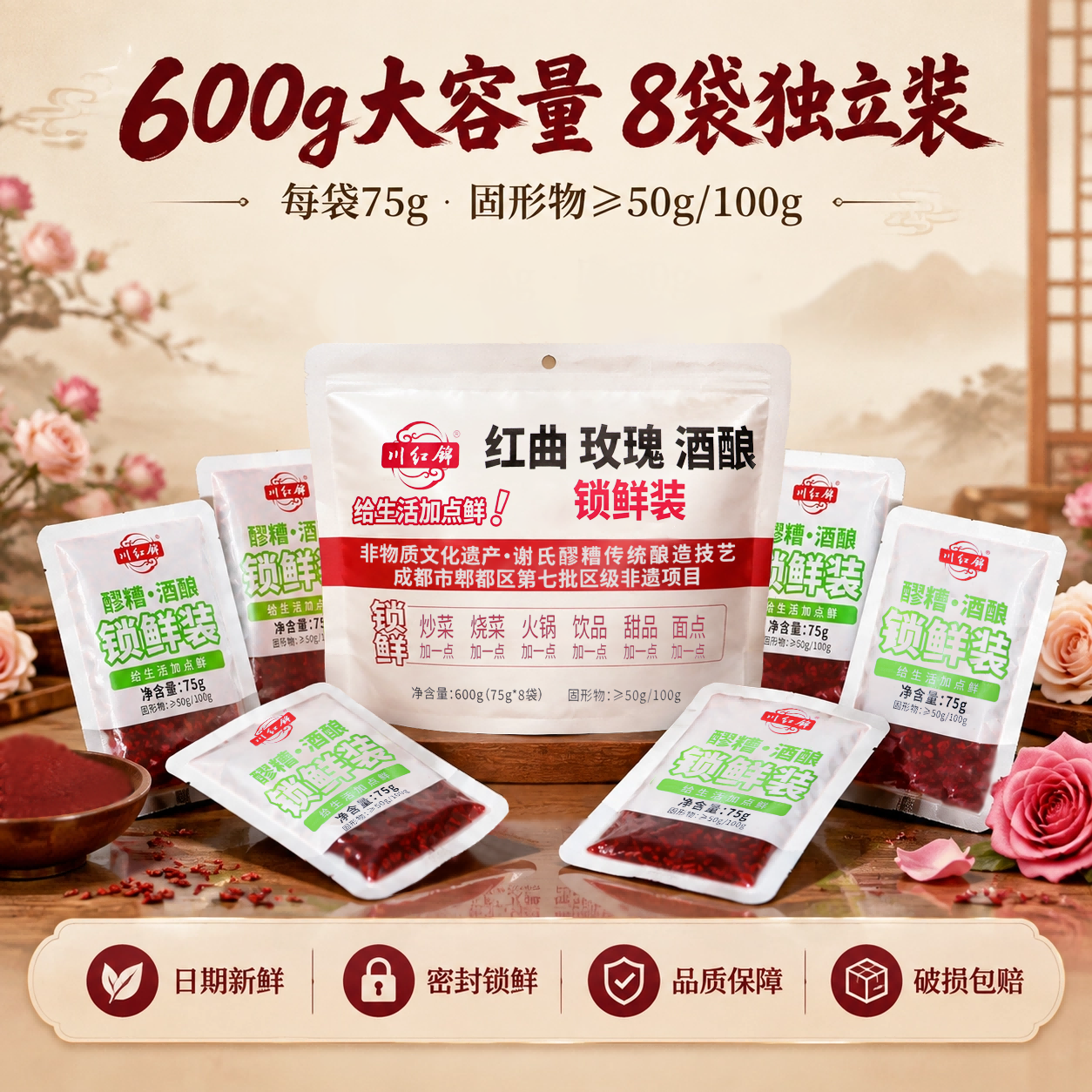全家福套装展示，品质承诺清晰