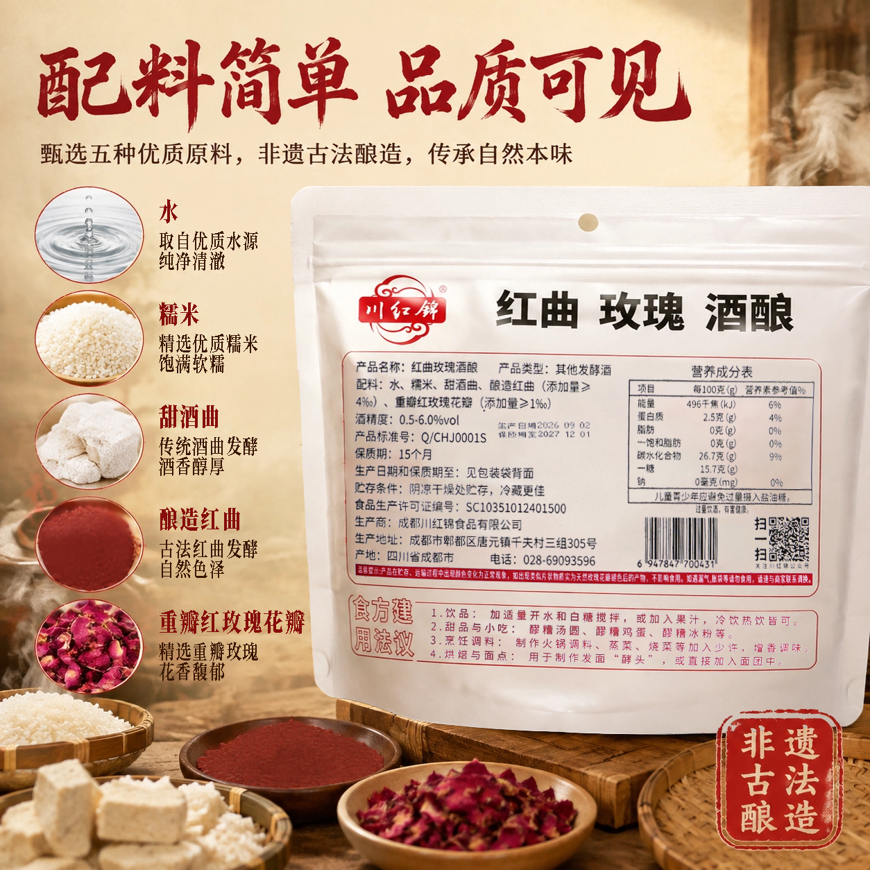 非遗匠心，原料溯源