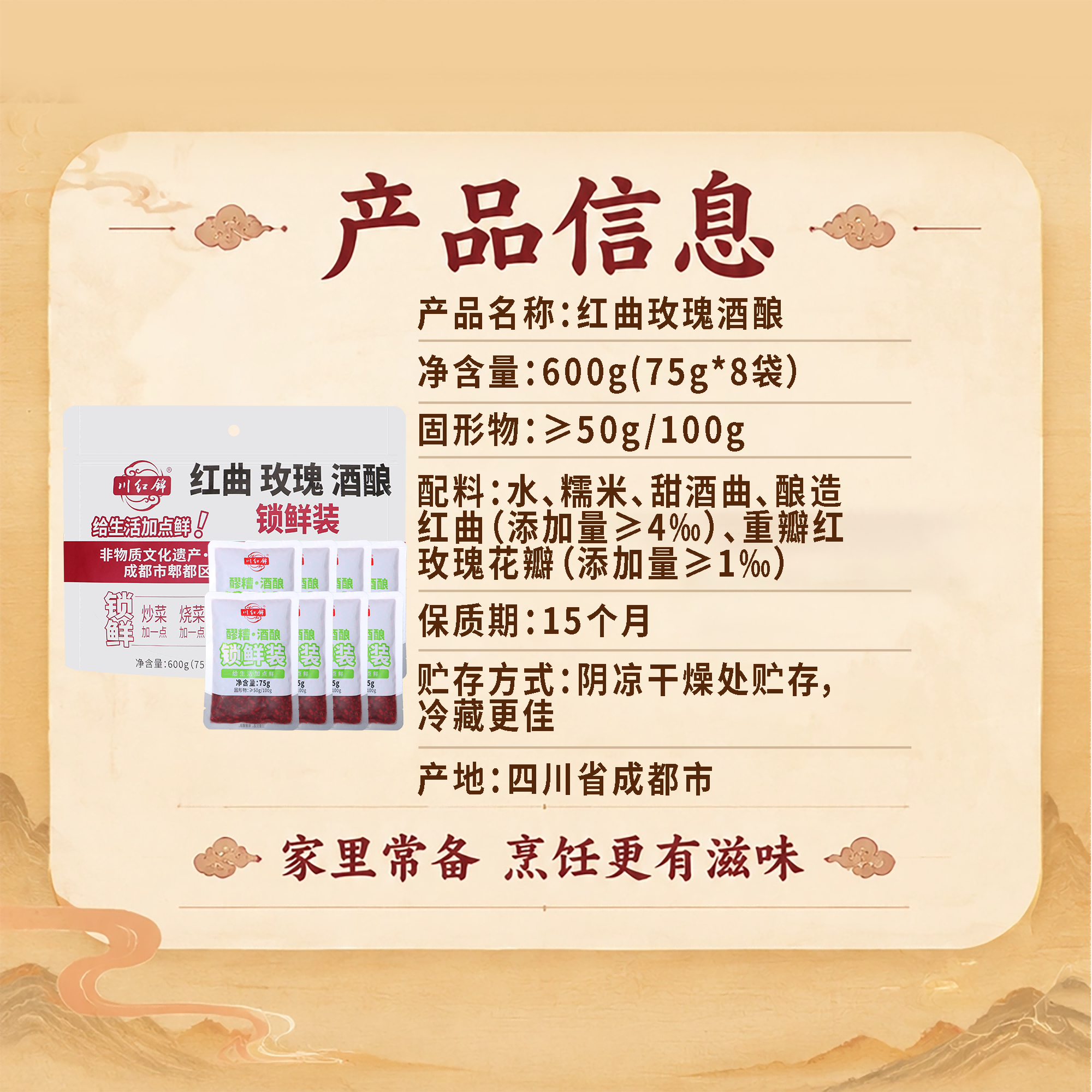 产品信息收尾图