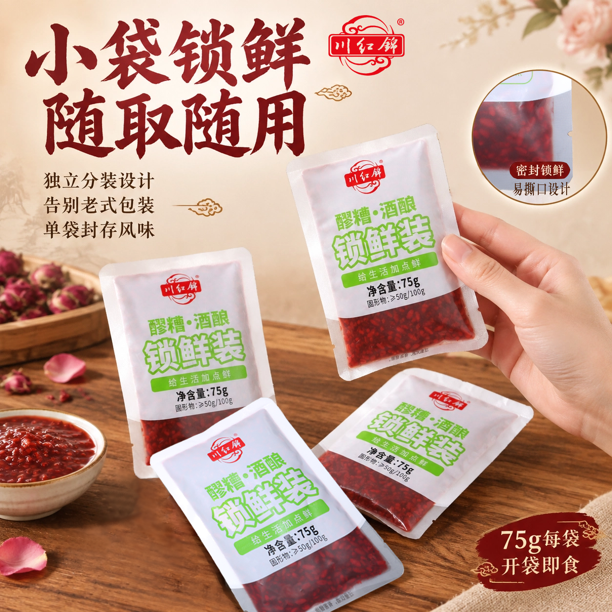 小袋锁鲜便携装