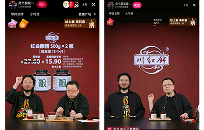 直播间 3 万 + 人在线！非遗红曲醪糟直播间专属价15.9元2瓶，罗老师亲荐的川味好货